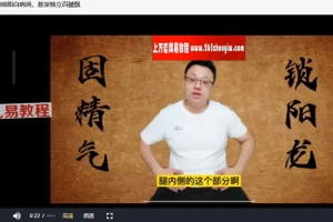 姜书洋锁阳龙视频5集 百度云下载！
