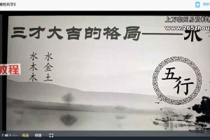 李秀娟-那喻博姓名学视频5集 百度云下载！