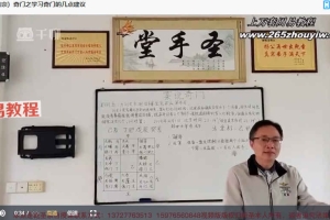 最牛阴盘奇门乾圣道家奇门预测运筹(35集)视频 百度云下载！