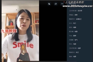 杨清娟~2022年5月杭州网络班课程录音+文档 百度云下载！