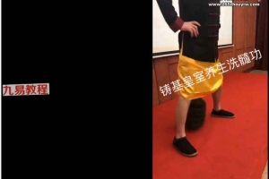 道家洗髓功法合集多套+电子书 百度云下载！
