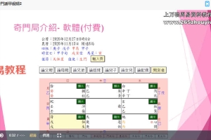 杨国正阴盘奇门调理班课程视频+图片 百度云下载！