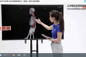 P76学部体态24节含实操课程+答疑课程共计33集 百度云下载！