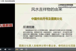 木石.玄空视频课程51集 百度云下载！