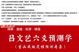 吕大师六爻预测学PDF电子书609页 百度云下载！