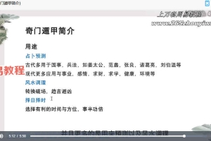 Anna老师-奇门遁甲课程视频17集 百度云下载！