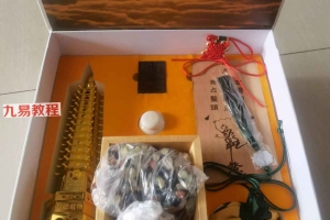 仲文魁星文昌第三期课程 百度云下载！