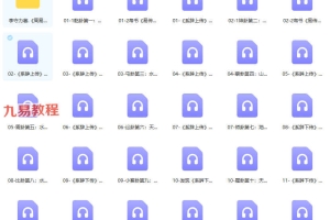 李守力六十四卦演易答疑录音+文字资料pdf 百度云免费下载！