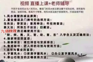 鲁班门风水视频1集+文档pdf 百度云下载！