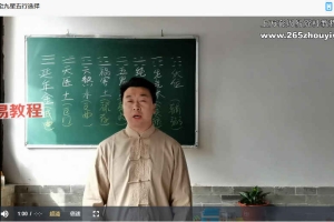刘易铭重点风水基础55集视频 百度云下载！
