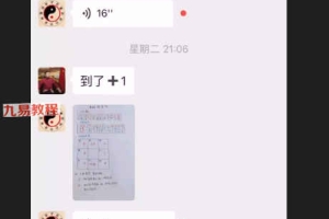 易旺老师催官课程视频+图片 百度云下载！