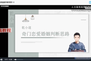 罗江普弟子乾小道阳盘时家奇门课程6套视频125集 百度云下载
