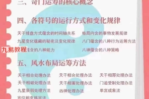 罗江普奇门遁甲高级运筹班录音 百度云下载！