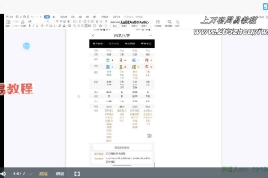 山西盲派丰道人八字视频11集+资料pdf 百度云下载！