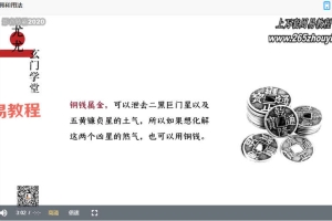 尤尤风水专业课视频18集 百度云下载！
