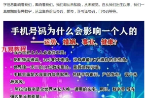 一心谈《数字神断》数字神断六期录音12集 百度云下载！