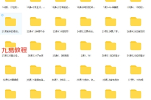 催文举盲派八字四期课程53课录音+图片 百度云下载！
