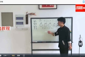 纯阳功三部视频28集 百度云下载！