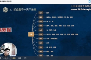 慕江南阴盘奇门遁甲精华班视频62集 百度云下载！