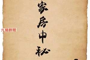 万缘宫道家房中秘术pdf 30页 百度云下载！