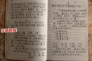 道家八字笔记pdf 59页 百度云下载！