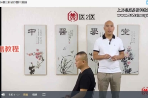 2020年邱飞虎鬼门十三针秘法风府穴课程视频 百度云下载！