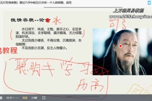 蒋建朋 初中级八字班课程视频48集 百度云下载！
