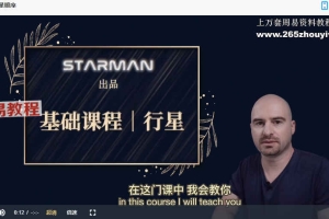 u老师印度占星课程视频 百度云下载！