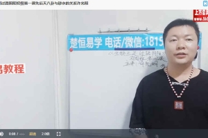 许光明过路阴阳初中级课程视频20集 百度云下载！