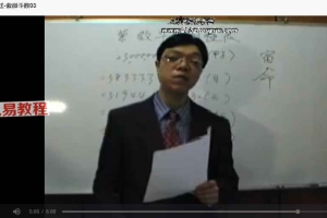 陈彦廷-紫微斗数课程视频15集+文档pdf 百度云下载！