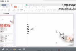 Anna–姓名学课程视频7集 百度云下载！