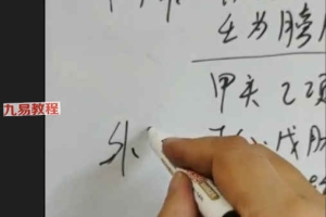 余老师飞鱼奇门占病化解视频1集10分钟 百度云下载！