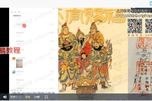 于城道 阴盘穿壬奇门三式合一网络课视频21集 百度云下载！
