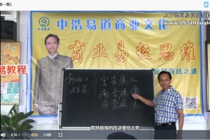 黄镜波姓名学课程视频十三集 百度云下载！