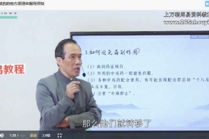 潘毅·用中成药应对家庭常见病（训练营）视频4集 百度云下载！