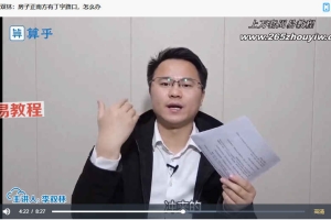 风水提问李双林（视频9集）百度云下载！