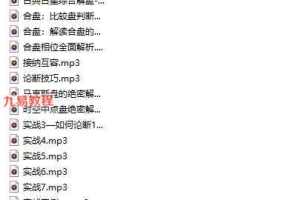 EAN合盘推运+占星文档笔记pdf 百度云下载！