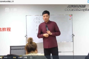 高云鹏老师形家风水课程视频21集 百度云下载！