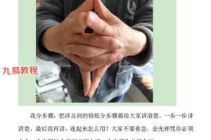 天机门生基风水异空同构课程录音+资料 百度云下载！