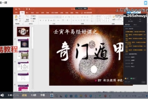 刘文元弟子晓午2022年12月奇门视频+课件pdf 百度云下载！