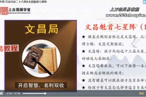 拂尘子漠北风水真传课程视频45集 百度云下载！