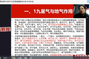 张一勺天机奇门风水讲座视频48集 百度云下载！