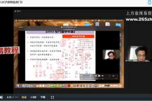 翁子奇阴盘奇门全阶课程十集视频+课件讲义pdf 百度云下载！