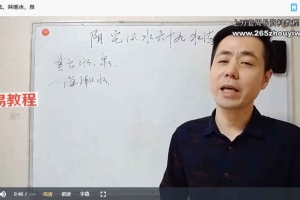 《繆晓龙阴宅风水》课程122集视频 百度云下载！