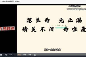 延时控精全系统课程5集视频 百度云下载！