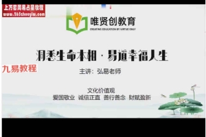 弘易 催财祈福文昌桃花十大布局视频一集 百度云下载！