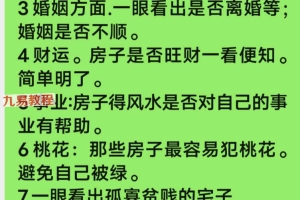 元旦阳宅形法风水7天课程视频微课360 百度云下载！