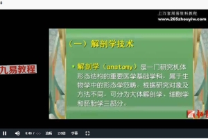 郭义实验针灸学（全35讲视频·完整版）百度云下载！
