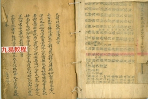 古本天醫祝繇科流傳奧旨.pdf 82页 百度云下载！
