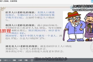 《黄帝内经》养生概论-【王平】（9讲视频）百度云免费下载